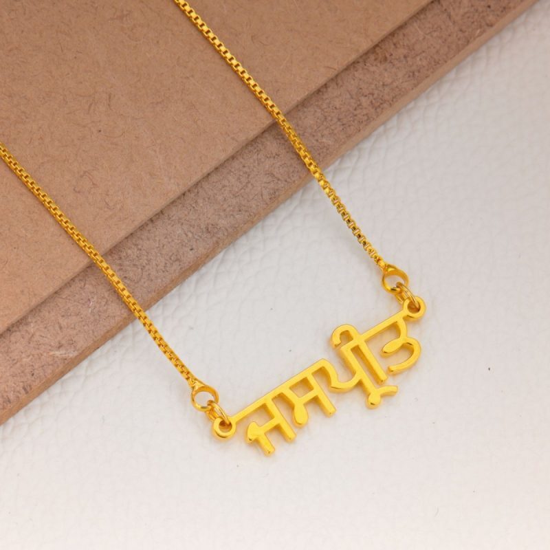 Punjabi Name Necklace